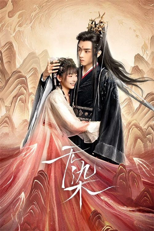 Love in Devil (2024)