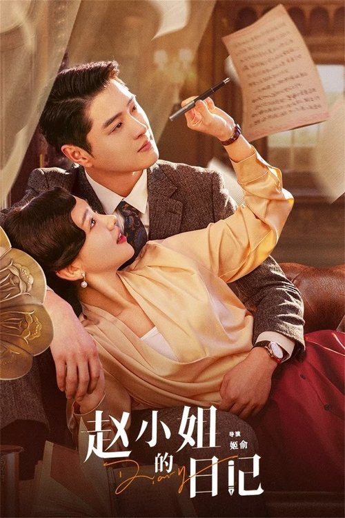 Diary of Miss Zhao  (2024)