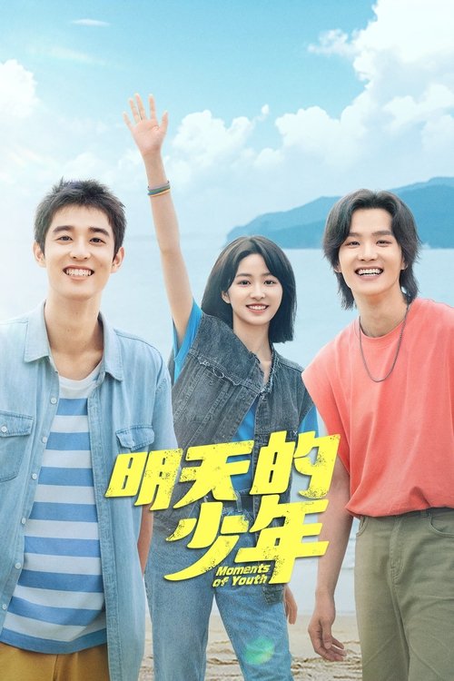 Moments of Youth  (2024)