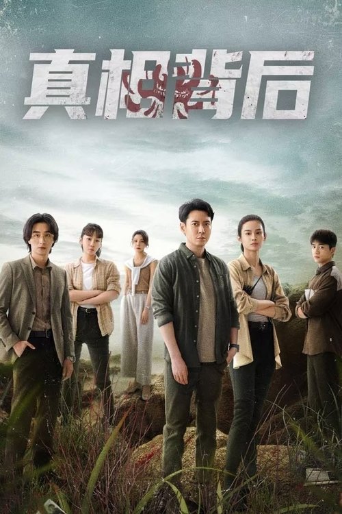 The Whole Truth  (2024)