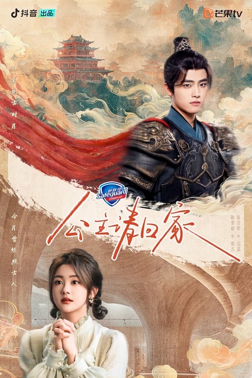 Bring the Princess Home  (2024)