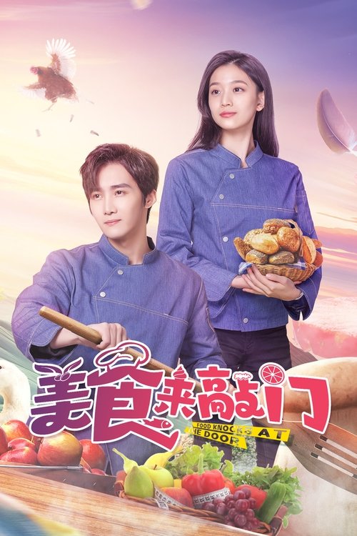 Food Knocks at the Door  (2024)