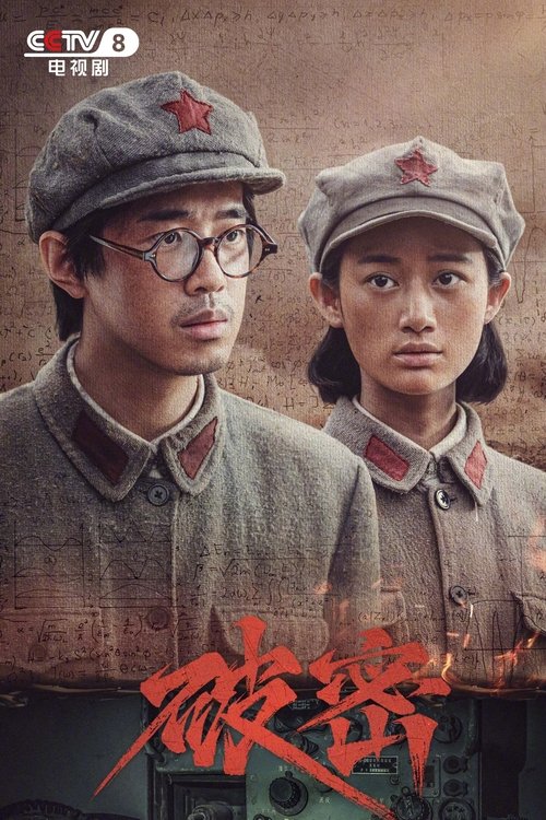 Po Mi (2024)