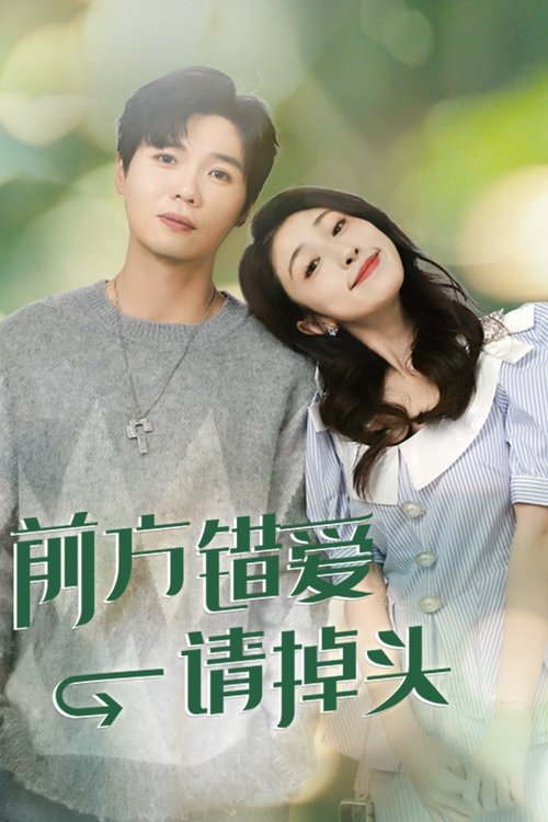 Her Lovers (2024)