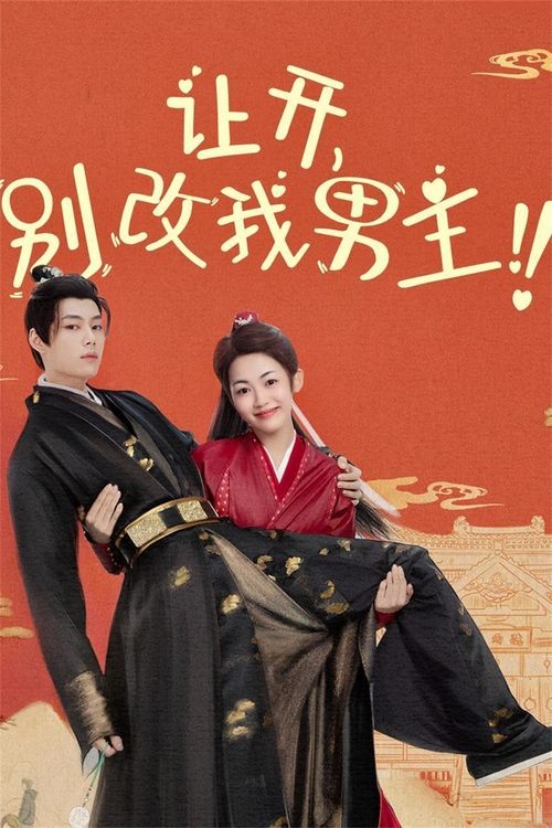 Protect my King  (2024)