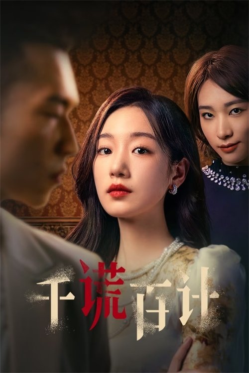 A Thousand Lies and a Hundred Plans  (2024)