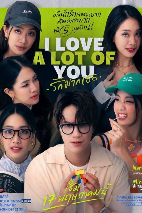 I Love ‘A Lot Of’ You (2025)