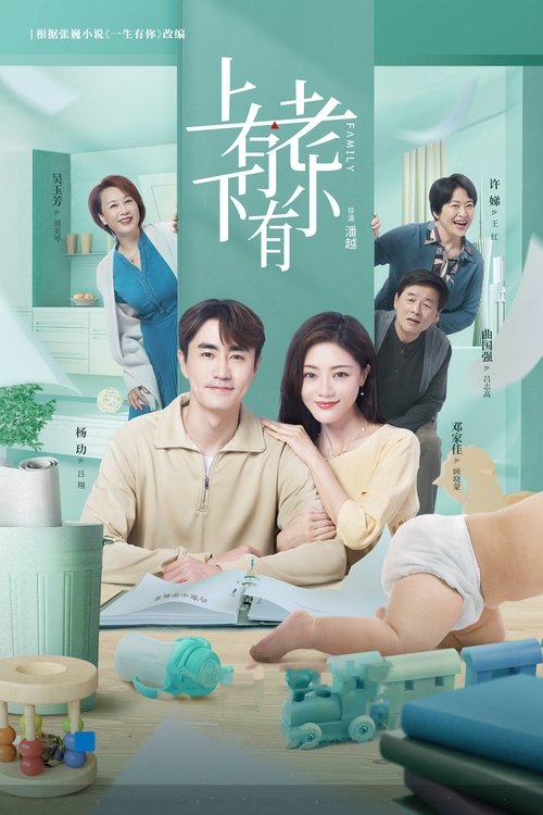 Family (2024)