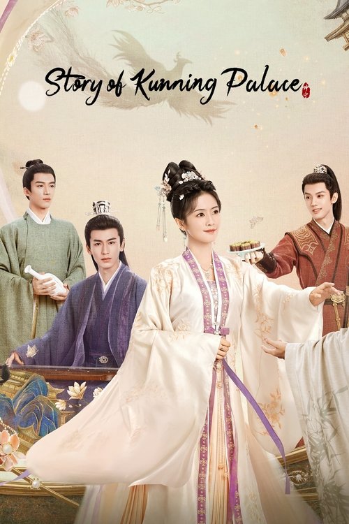 Story of Kunning Palace  (2023)