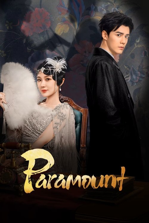 Paramount (2025)