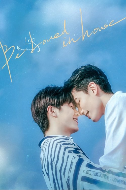 Be Loved in House: I Do (2021)