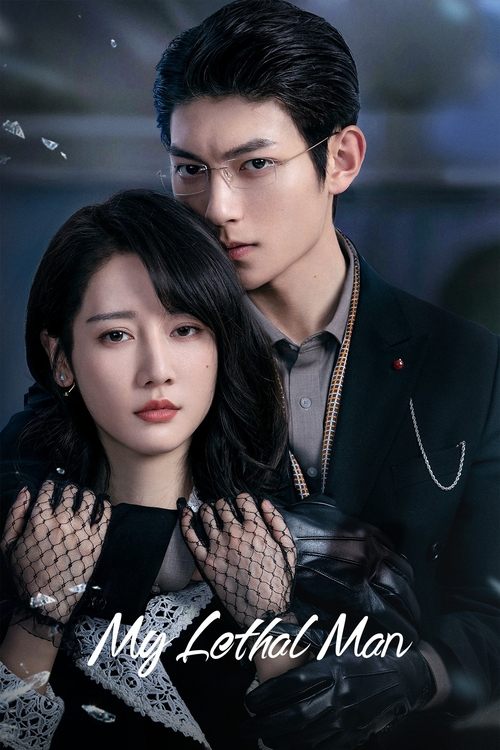 My Lethal Man  (2023)