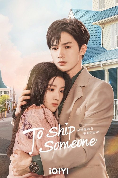 To Ship Someone  (2023)