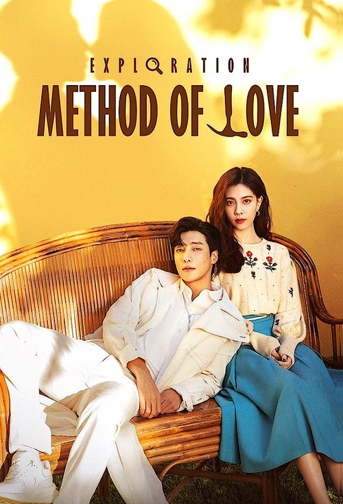 Exploration Method of Love  (2023)
