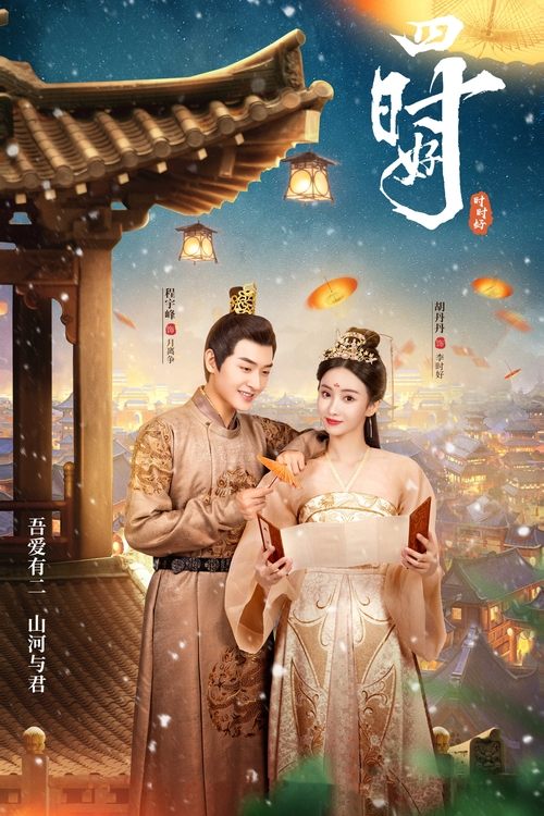 Yes, Her Majesty (2023)