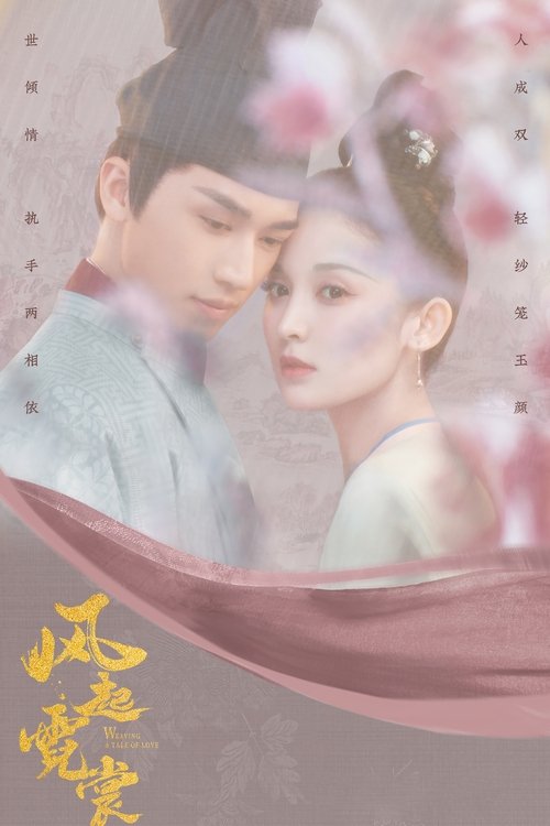 Weaving a Tale of Love Season 2 (2023)