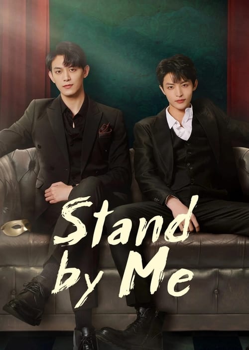 Stand by Me (2023)
