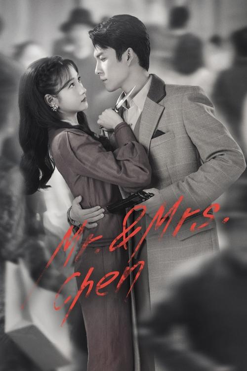 Mr. & Mrs. Chen  (2023)