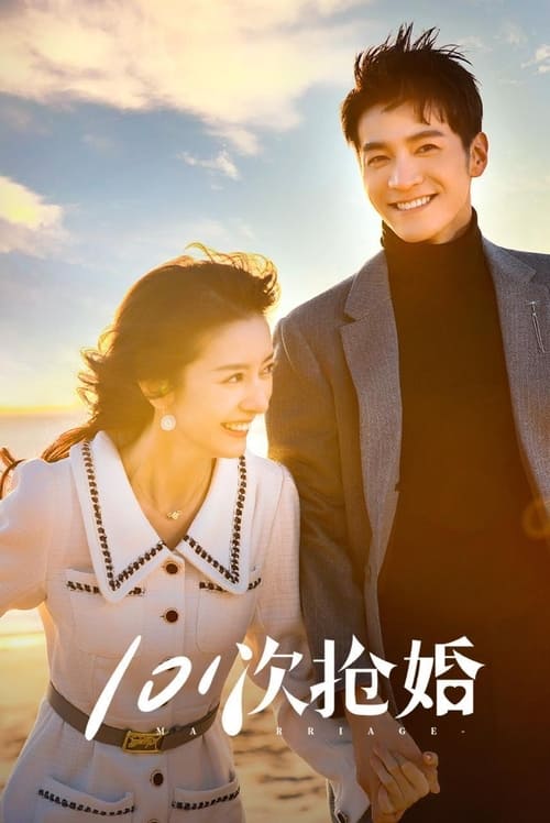 101 Marriages  (2023)