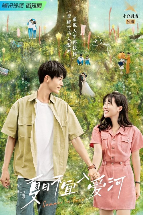Summer In Love  (2023)