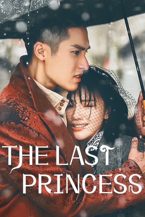 The Last Princess  (2023)