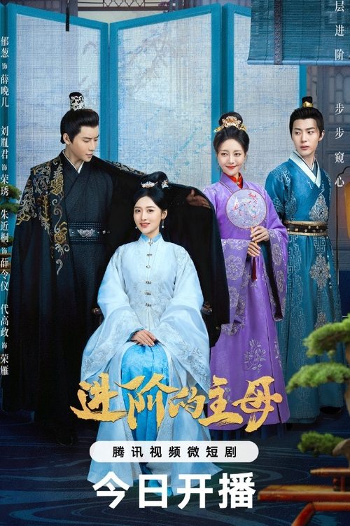 Wise Woman  (2023)