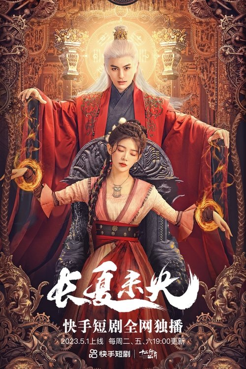 Chang Xia Wei Yang  (2023)