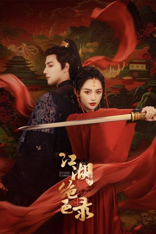 Miraculous Detective in Jianghu (2023)
