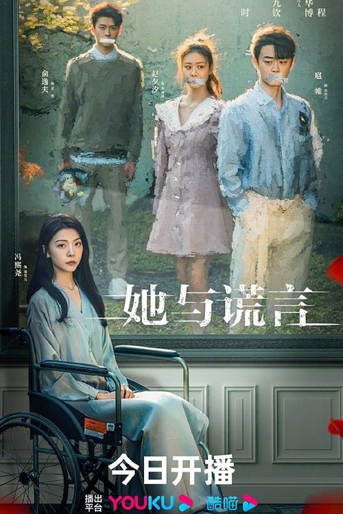 The Lady and the Lies (2023)