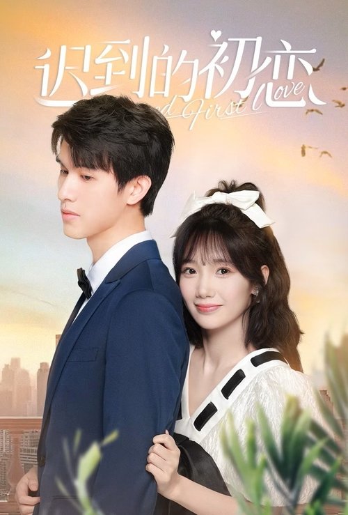 Belated First Love (2023)