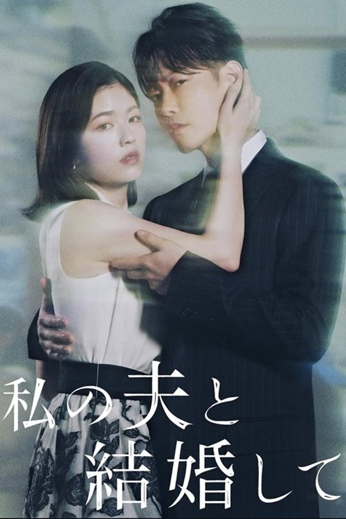 Marry My Husband (Jp) (2025)