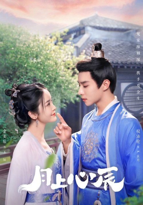 My Jealous Husband  (2023)