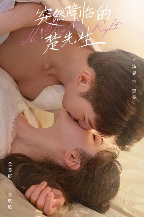 Hi! My Mr. Right (2023)