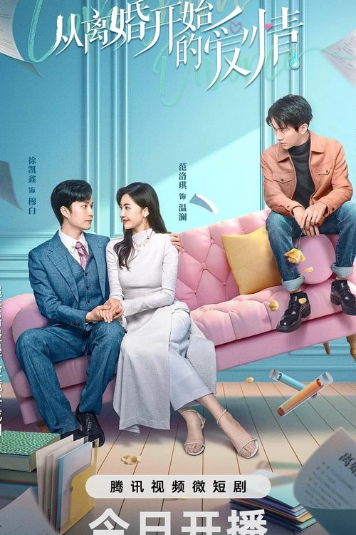 Love From Divorce (2023)
