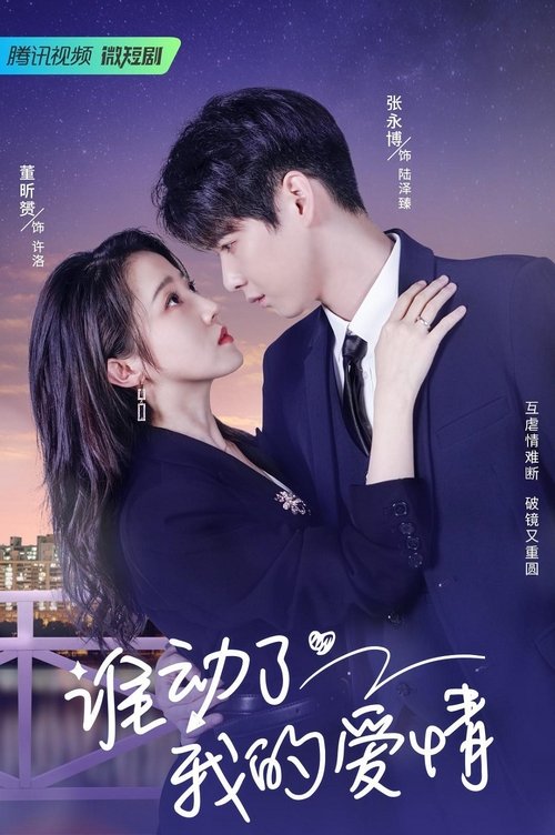 Love Starts After Divorce (2023)