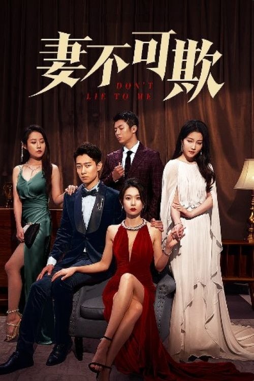 Don't Lie to Me  (2023)