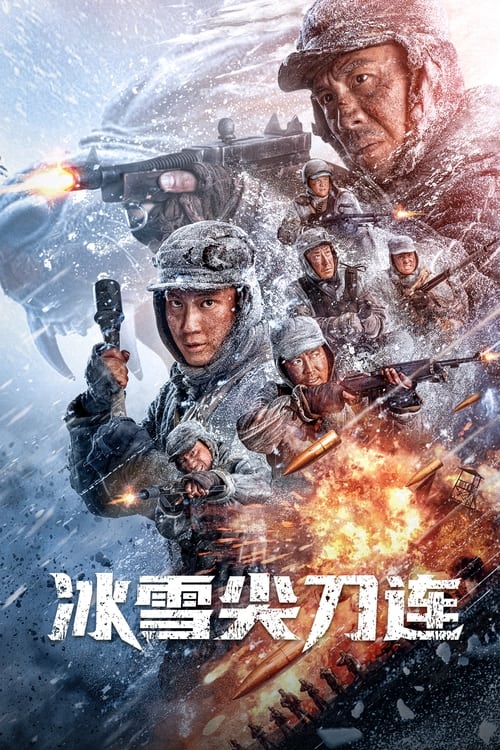 Winter and Lion  (2023)