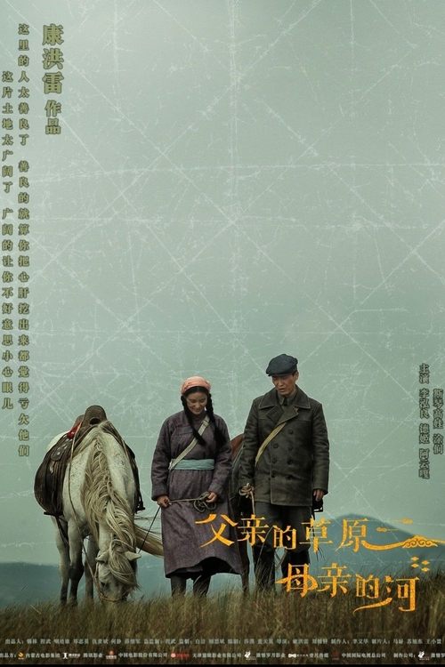 Father's Grassland, Mother's River (2023)