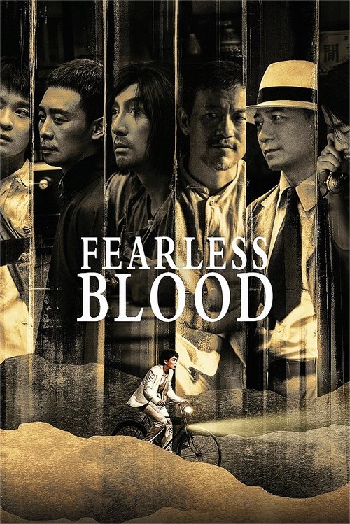 Fearless Blood  (2023)