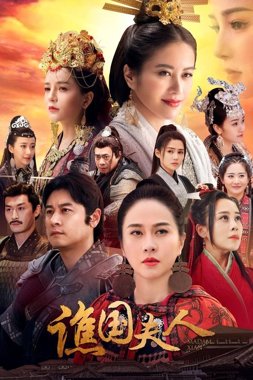Madam Xian (2023)