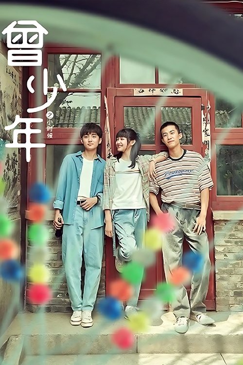 Once and Forever: The Sun Rises (2023)