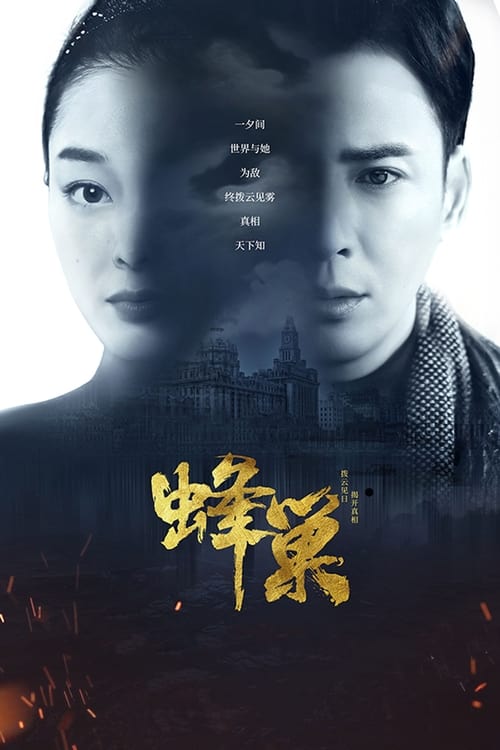 The Nest  (2023)