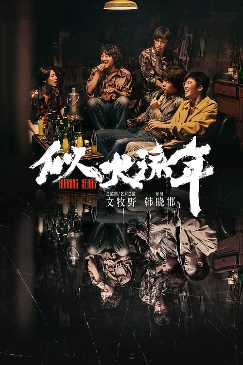 Burning Years (2023)