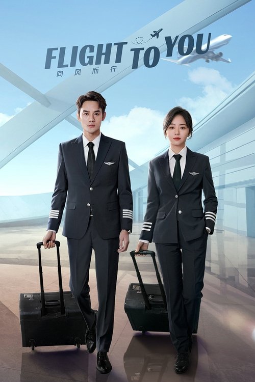 Flight To You  (2022)
