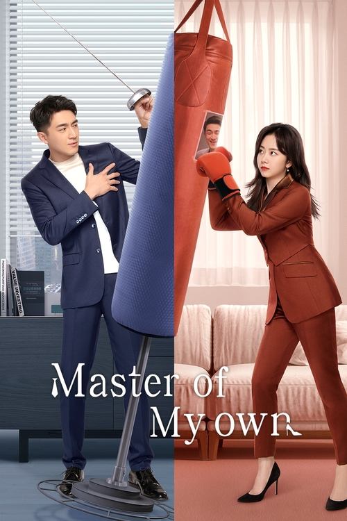 Master of My Own  (2022)