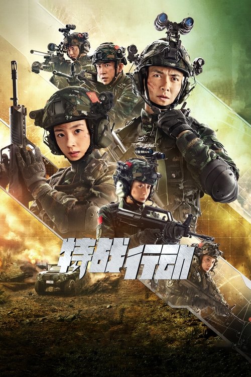 Operation: Special Warfare (2022)