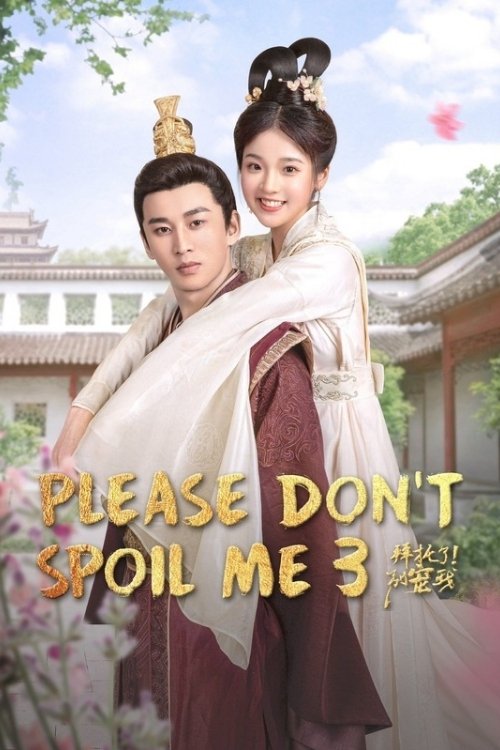 Please Don’t Spoil Me (2022)
