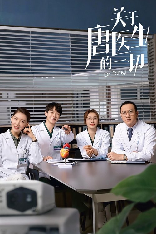 Dr. Tang  (2022)