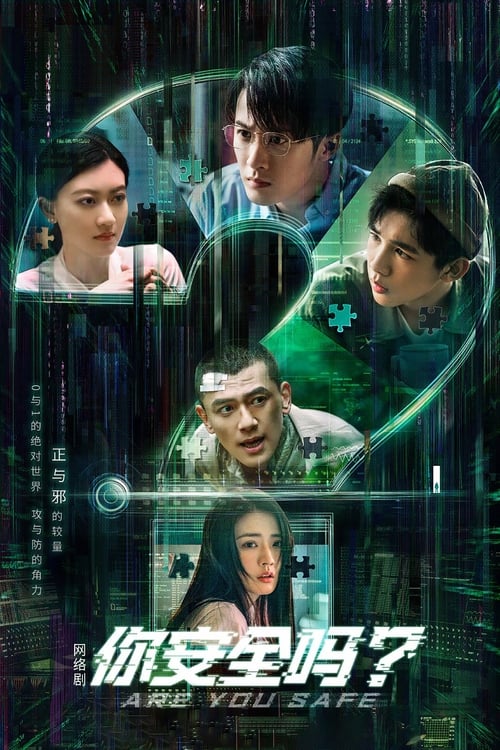 Are You Safe?  (2022)
