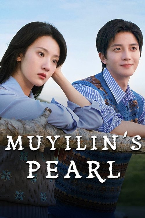 Mu Yilin's Pearl (2025)